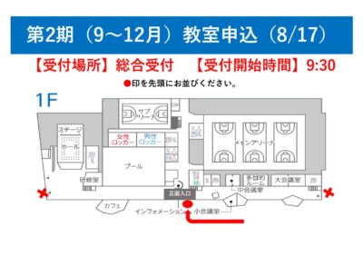 thumbnail of 申込み並び図