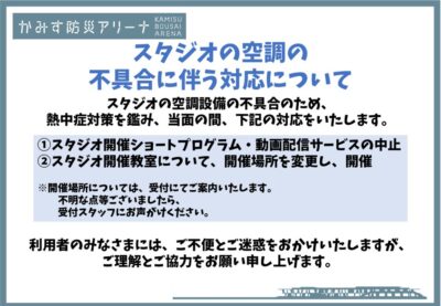 thumbnail of 施設点検日