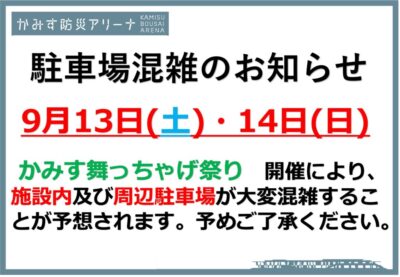 thumbnail of 2025ぶっちゃけ祭り混雑