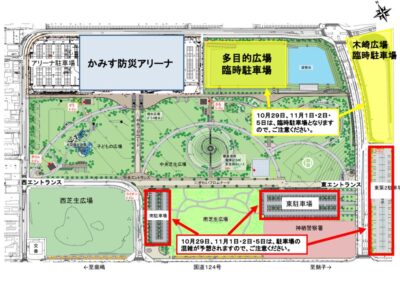 thumbnail of 駐車場についての注意喚起