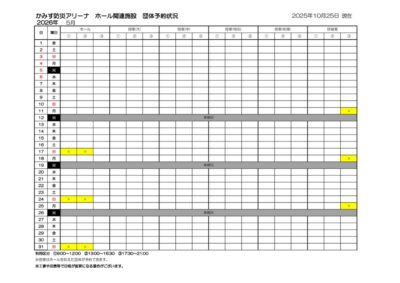 thumbnail of 2026年度5月ホール