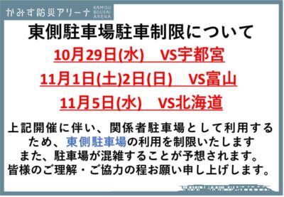 thumbnail of 2025.10-11ロボッツ駐車場