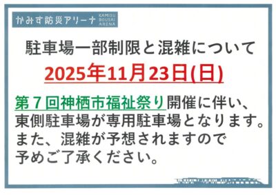 thumbnail of 福祉まつり