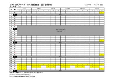 thumbnail of 2026年度6月ホール