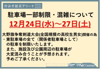 thumbnail of 2025.12.24kenndou