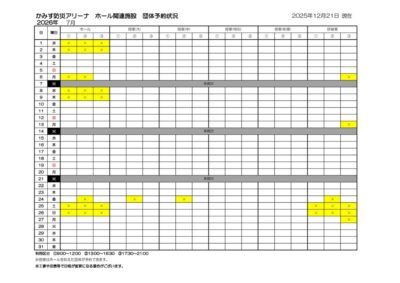 thumbnail of 2026年度7月ホール