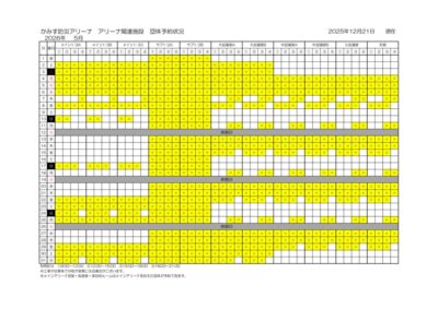 thumbnail of 2026年度5月アリーナ