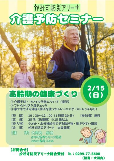 thumbnail of チラシ