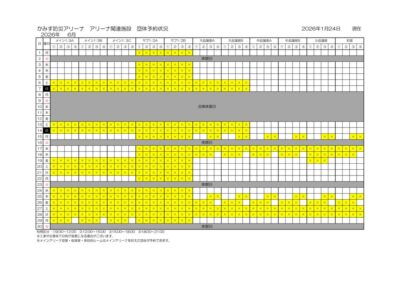 thumbnail of 2026年度6月アリーナ