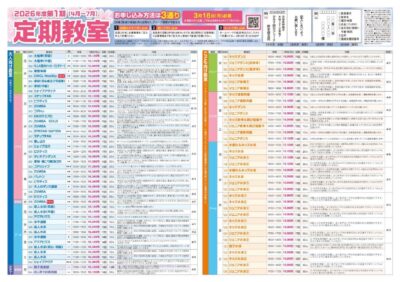 thumbnail of 【最終校】2026_0223_かみす防災アリーナ1期_B3_page-0002