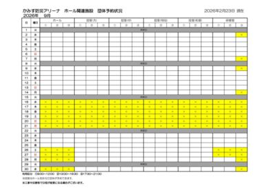 thumbnail of 2026年度9月ホール