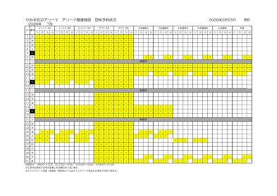 thumbnail of 2026年度7月アリーナ