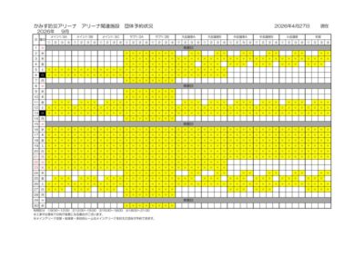 thumbnail of 2026年度9月アリーナ