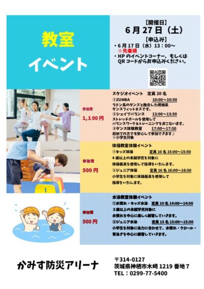 thumbnail of 教室イベントPOP (確定)
