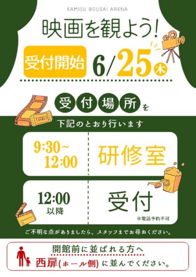 thumbnail of 受付場所POP