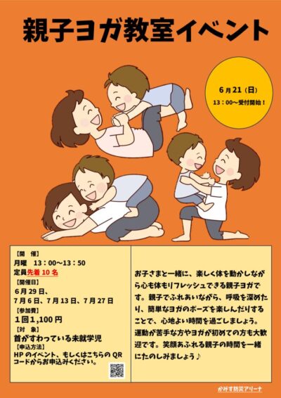 thumbnail of 募集用POP確定