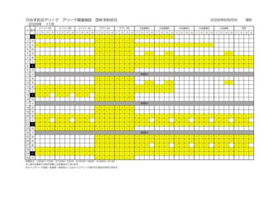thumbnail of 2026年度11月アリーナ