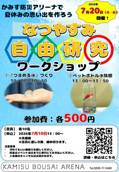 thumbnail of 工作・自由研究POP