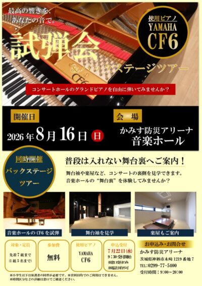 thumbnail of 試弾会バックステージ