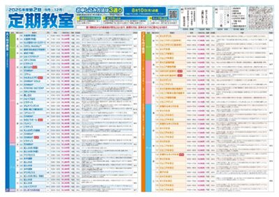 thumbnail of 第2期チラシ_page-0002