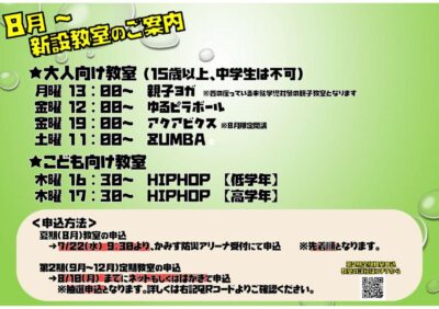 thumbnail of 新設クラス_page-0001