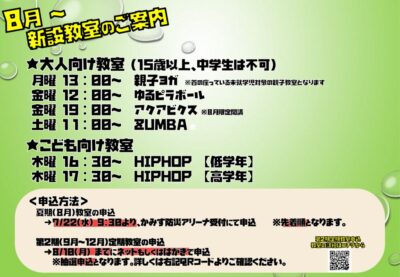 thumbnail of 新設クラス