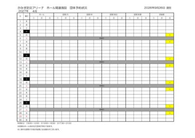 thumbnail of 2027年度4月ホール