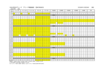 thumbnail of 2026年度3月アリーナ