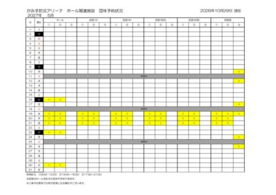 thumbnail of 2027年度5月ホール