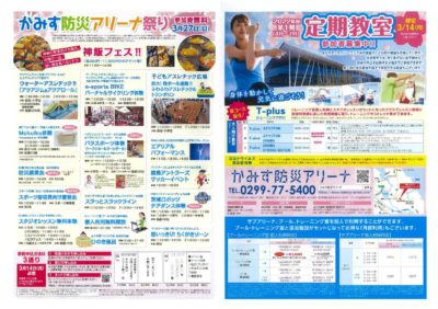 【店舗決定版】2022.2.25のサムネイル