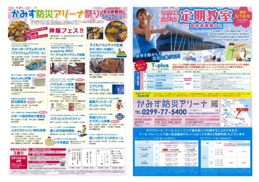 【店舗決定版】2022.2.25のサムネイル