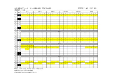 ホール関連施設空き状況(11月)のサムネイル