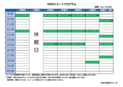 ◆スタジオスケジュールのサムネイル