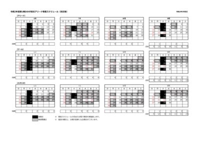 ①［表面］2020年度第1期教室開催スケジュール6月2⃣のサムネイル