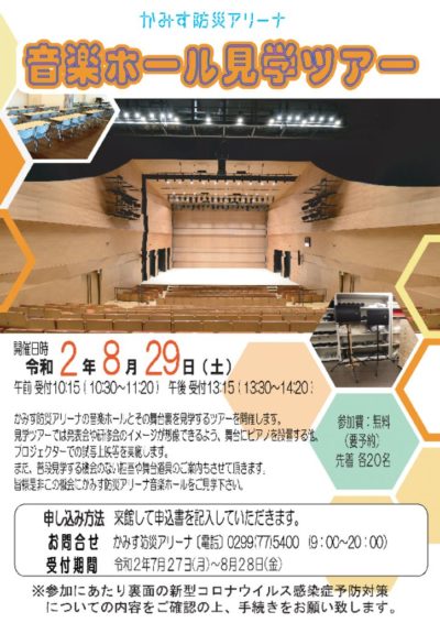 チラシ（表）のサムネイル