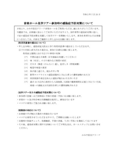 チラシ（裏）のサムネイル
