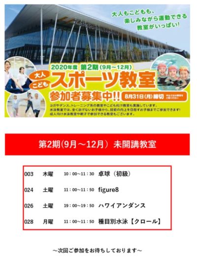 未開講教室のサムネイル
