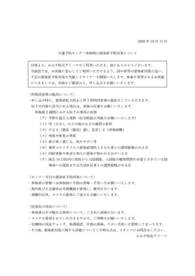 チラシ②のサムネイル