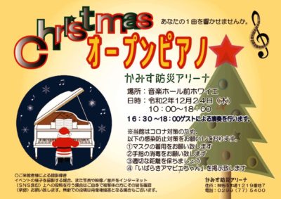 クリスマスピアノのサムネイル