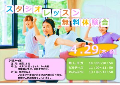 告知ポスター （サイネージ用）のサムネイル