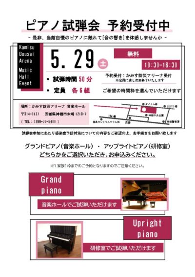 告知ポスターのサムネイル