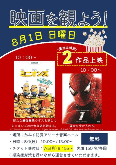 映画決定→画像ありPOPのサムネイル