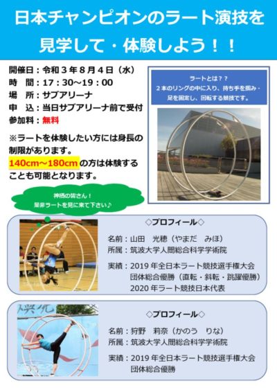 ラートイベントPOPのサムネイル