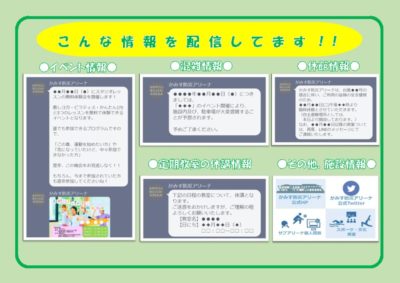 LINE告知裏のサムネイル