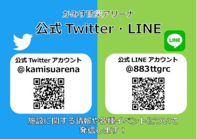 Twitter・LINE告知(2021.9)のサムネイル