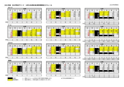 第2期10月1日～開始のサムネイル
