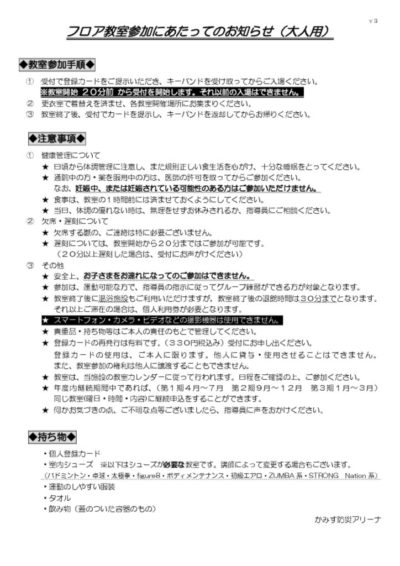 プールフロア　大人（かみす）のサムネイル