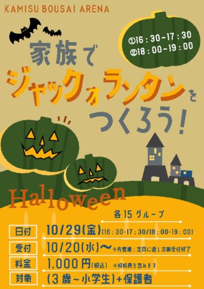 ハロウィン　ジャックオランタンをつくろうのサムネイル