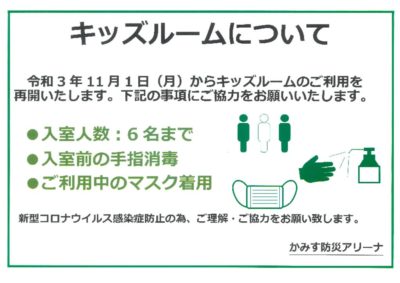 20211027153610のサムネイル