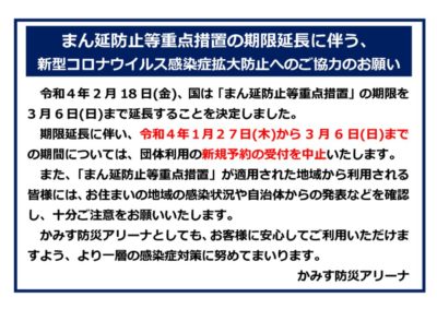 館内POP（2022.2.18）のサムネイル